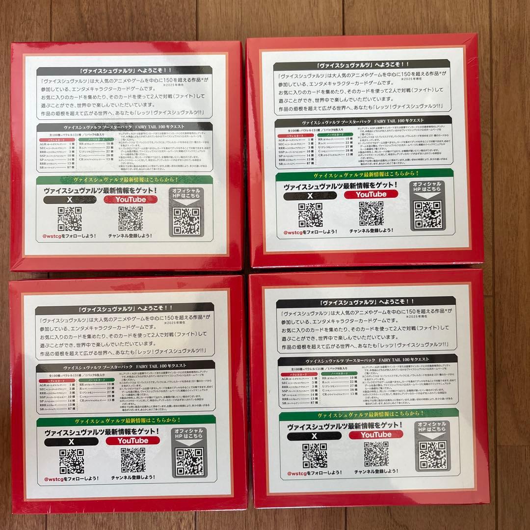 z　ヴァイスシュヴァルツ フェアリーテイル 100年　新品未開封4箱