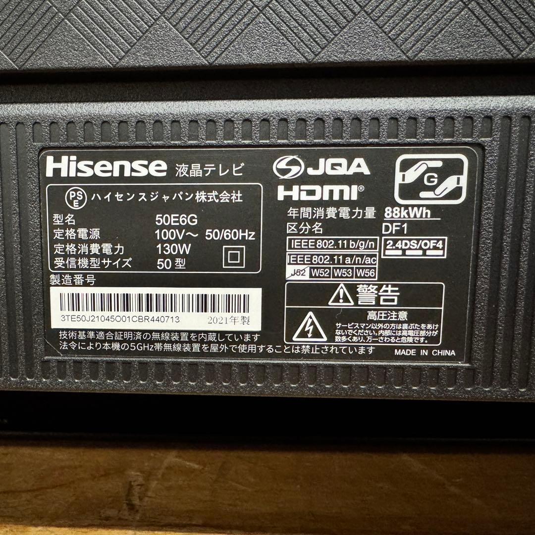 ハイセンス 50V型 液晶テレビ 4Kチューナー内蔵 50E6G 動画アプリ搭載