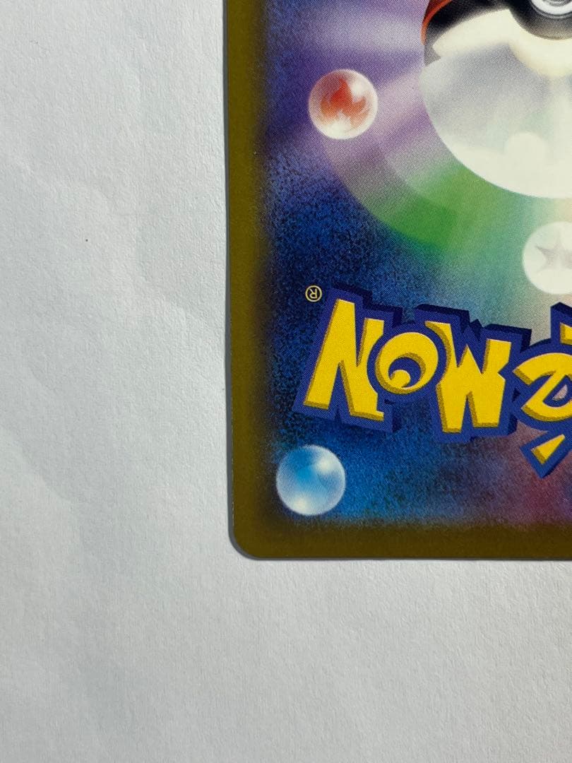 ポケモンカード　メガドリームex ピカチュウex sar