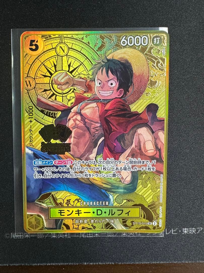 モンキー・D・ルフィ 2周年 2nd ANNIVERSARY SET