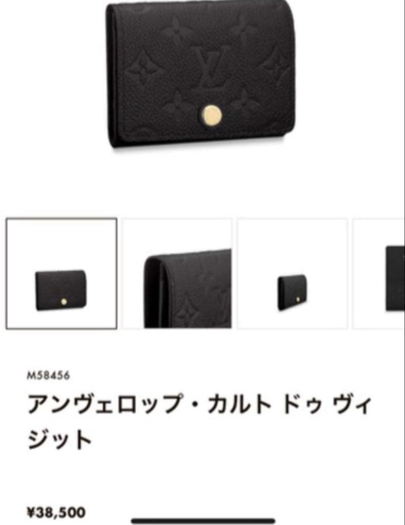 ジ*チ様 ルイヴィトン 名刺入れ