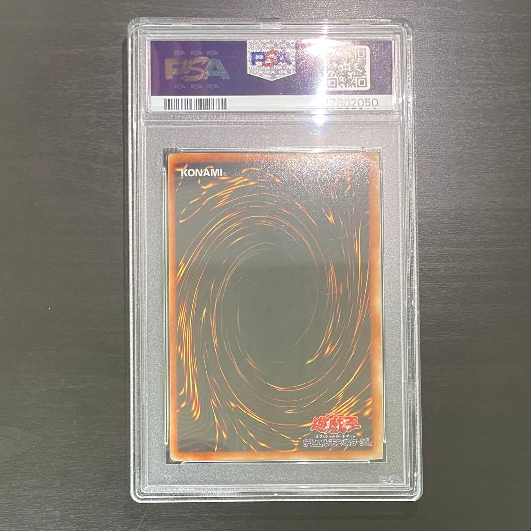 【人気/希少】青眼の白龍 ブルーアイズホワイトドラゴン 初期 ウルトラ PSA2