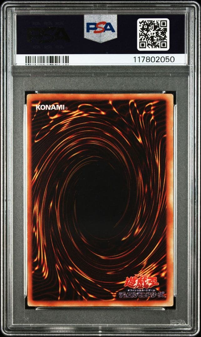 【人気/希少】青眼の白龍 ブルーアイズホワイトドラゴン 初期 ウルトラ PSA2