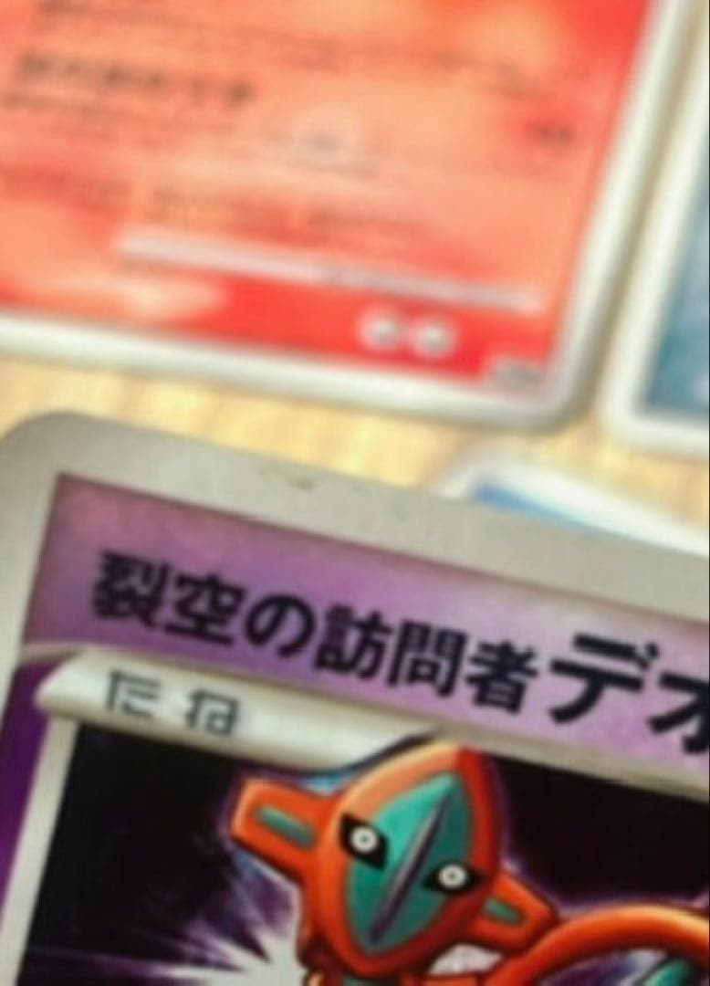 ポケモンカードゲームDP★映画10周年記念★プレミアムコレクション★未使用