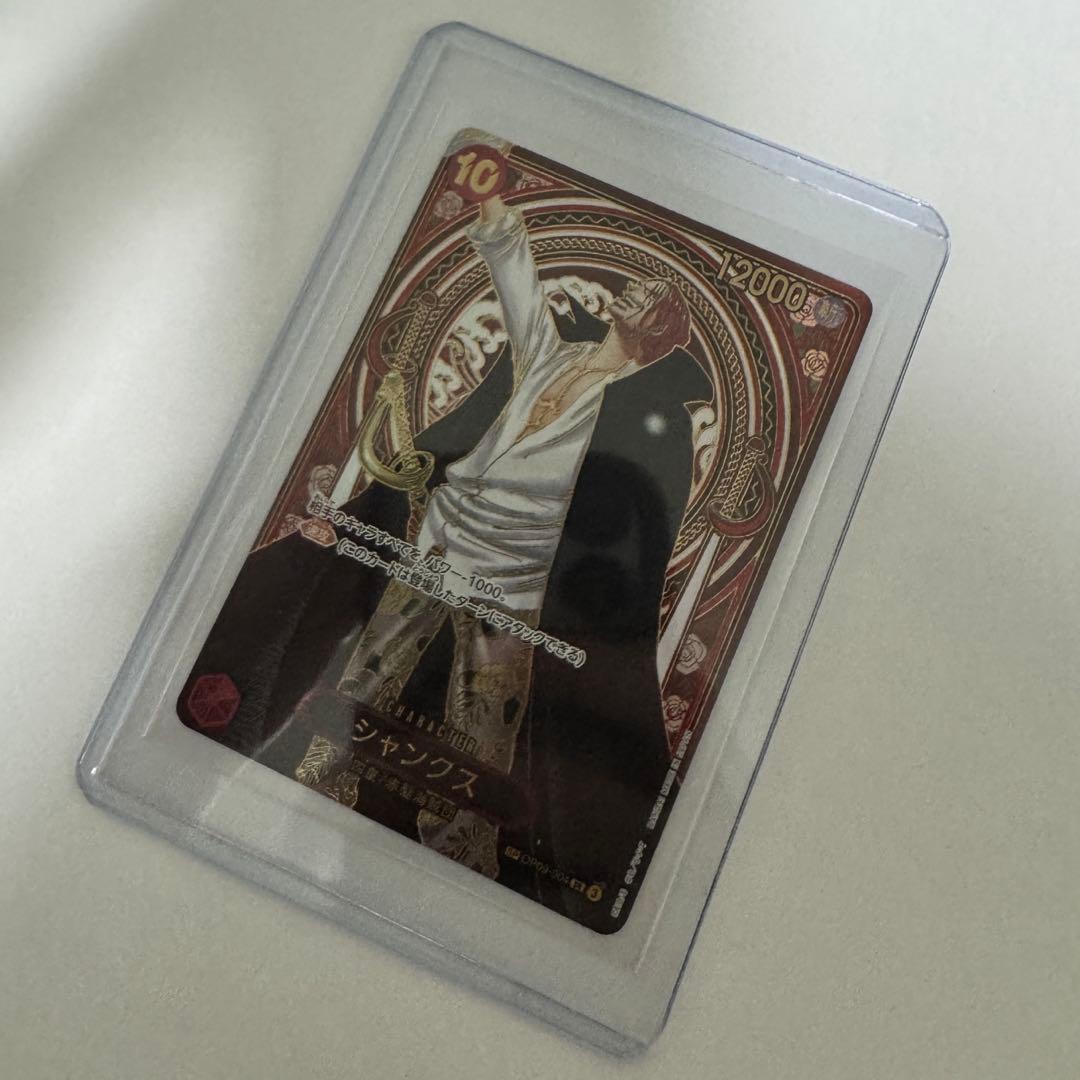 【即日発送】シャンクス（金）【SP】OP09-004