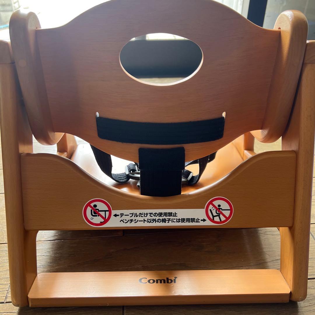 Combi 木製ベビーラック 安全ベルト付き