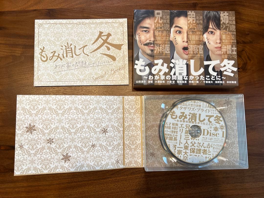 《 m 》もみ消して冬〜わが家の問題なかったことに〜　（Blu-ray）