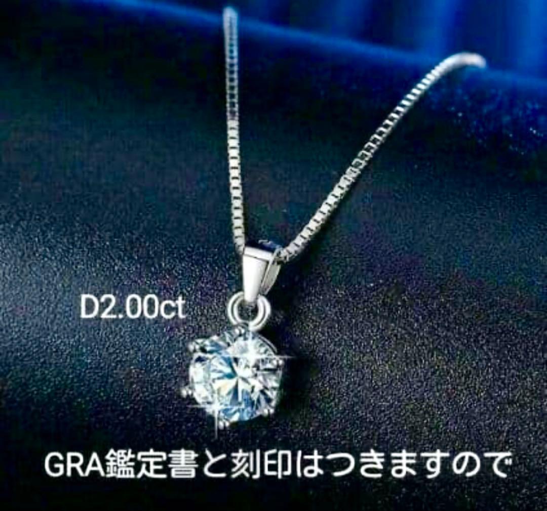 2.0ctダイヤモンドネックレスプラチナネックレスPT950 D2.00CT12