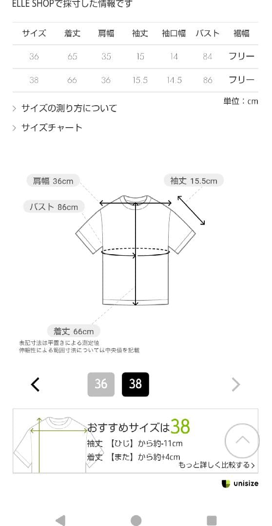 ボーダーズアットバルコニー ペプラムT 38　ブラック