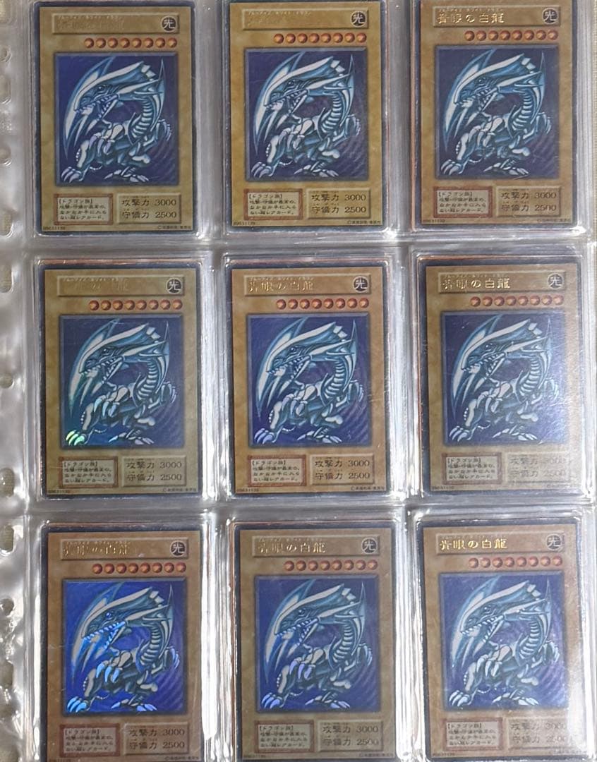 J*n様 【特価】青眼の白龍　初期ウルトラ　9枚含む遊戯王　まとめ売り　初期