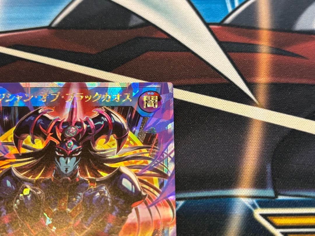 マジシャン・オブ・ブラックカオス　オーバーラッシュ