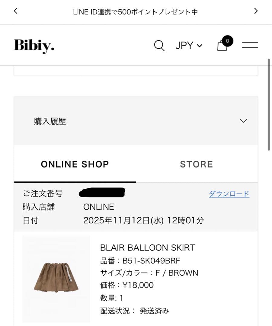 bibiy. BLAIR BALLOON SKIRT 正規品