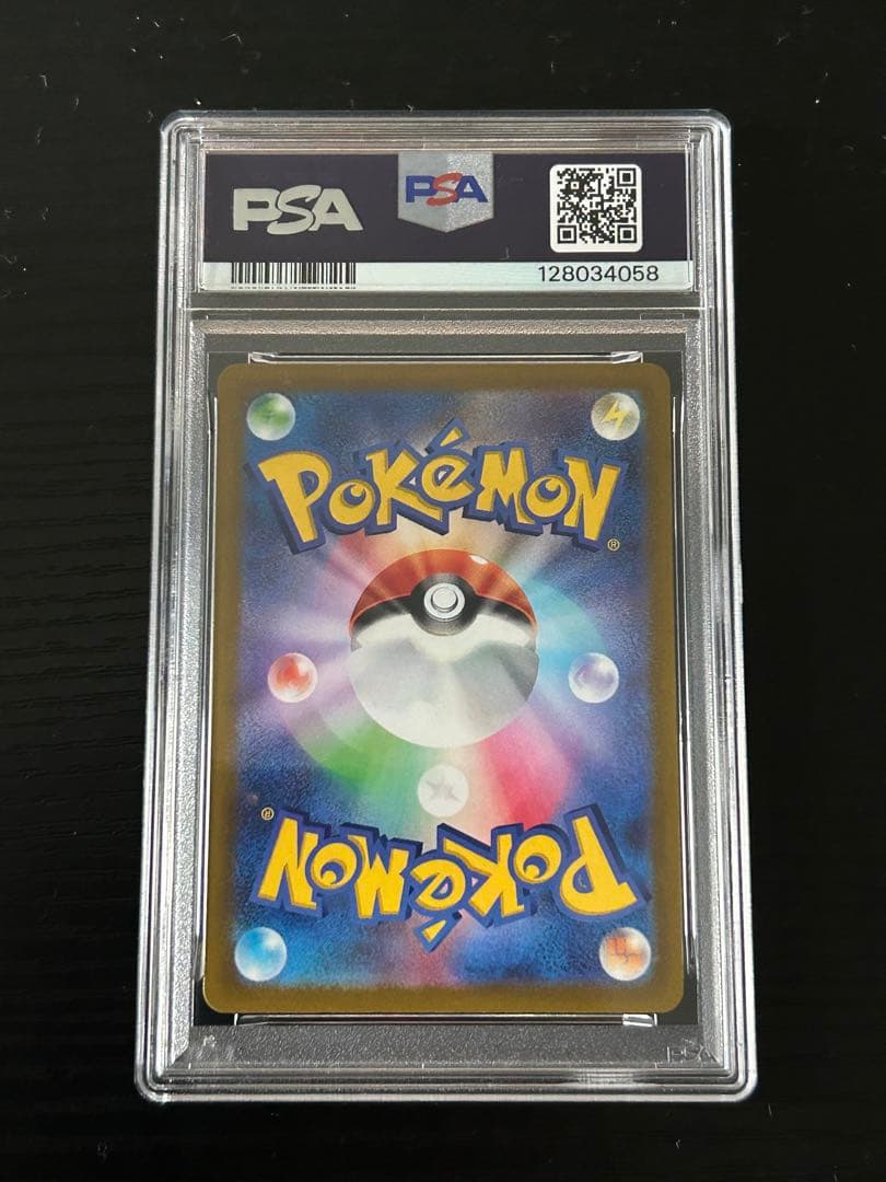 ピカチュウ スカバイ psa10 001/sv-p プロモ ワンオーナー品