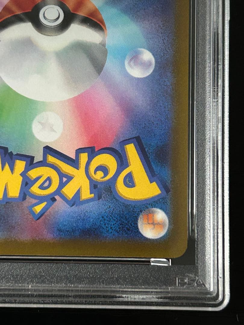 ピカチュウ スカバイ psa10 001/sv-p プロモ ワンオーナー品