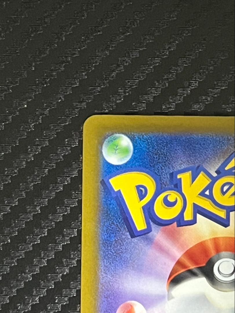 メガカイリューex　SAR ポケモンカード