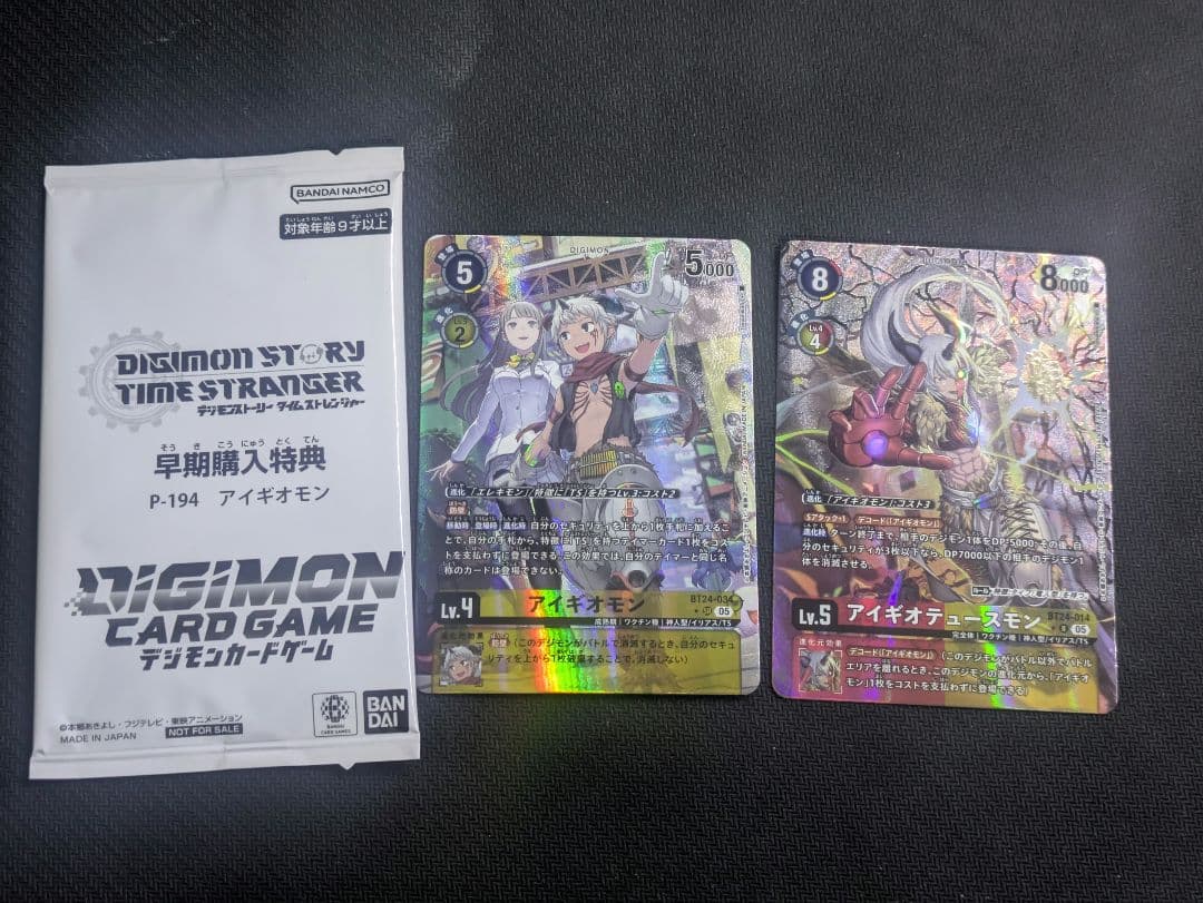 アイギオモン パラレル デジモンカードゲーム タイムストレンジャー