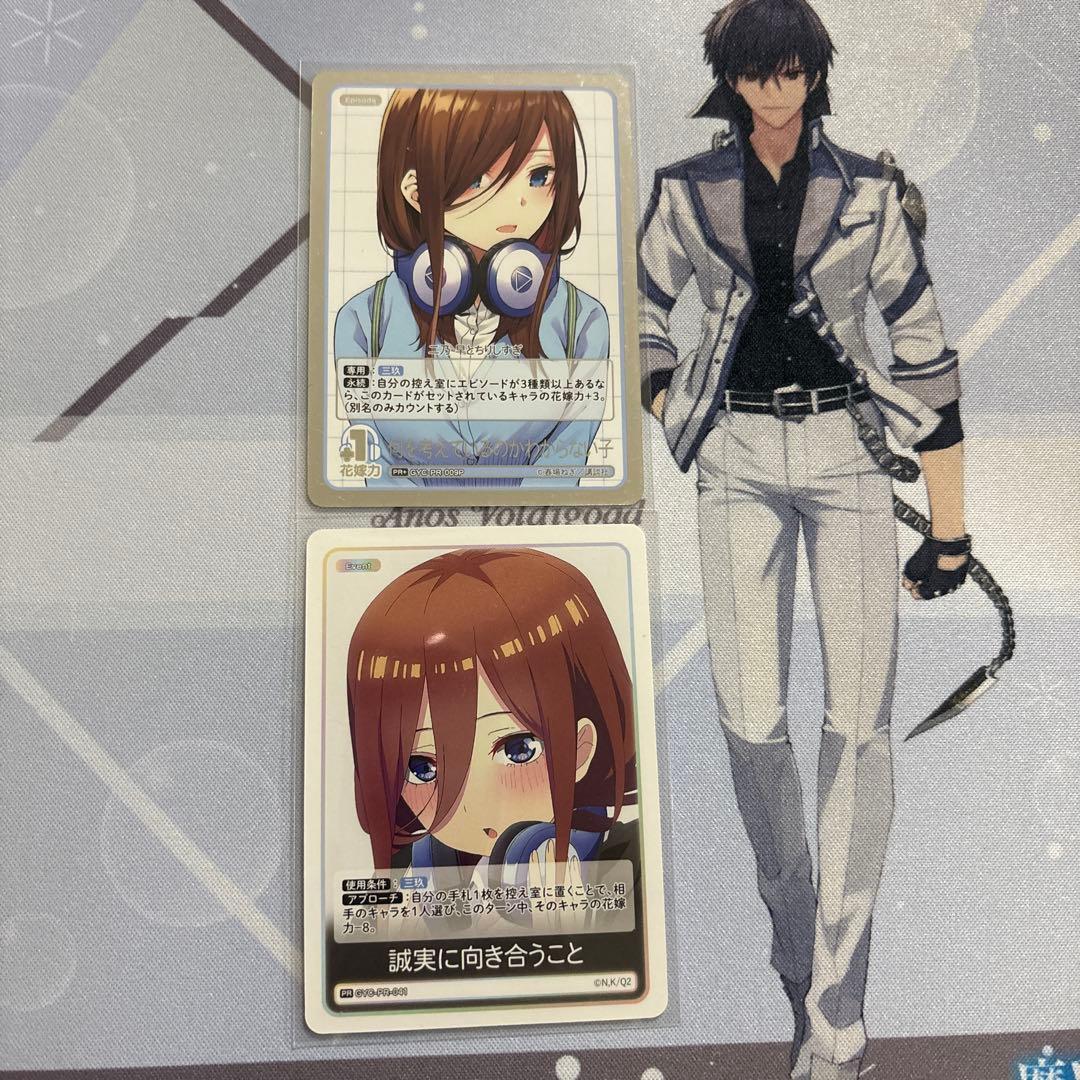 五等分の花嫁カードゲーム　中野三玖　PRSP4枚　PR＋7枚　PR1枚