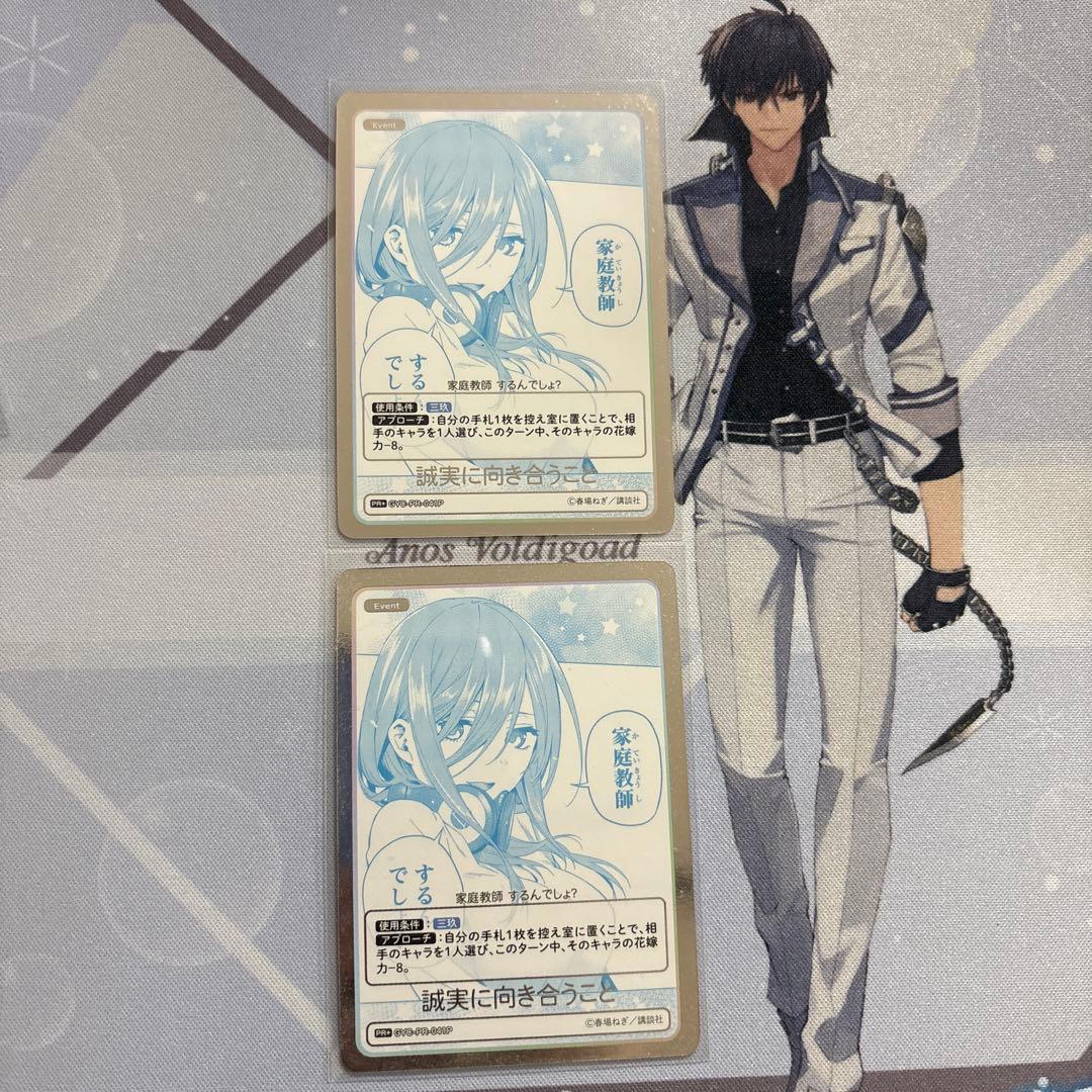 五等分の花嫁カードゲーム　中野三玖　PRSP4枚　PR＋7枚　PR1枚