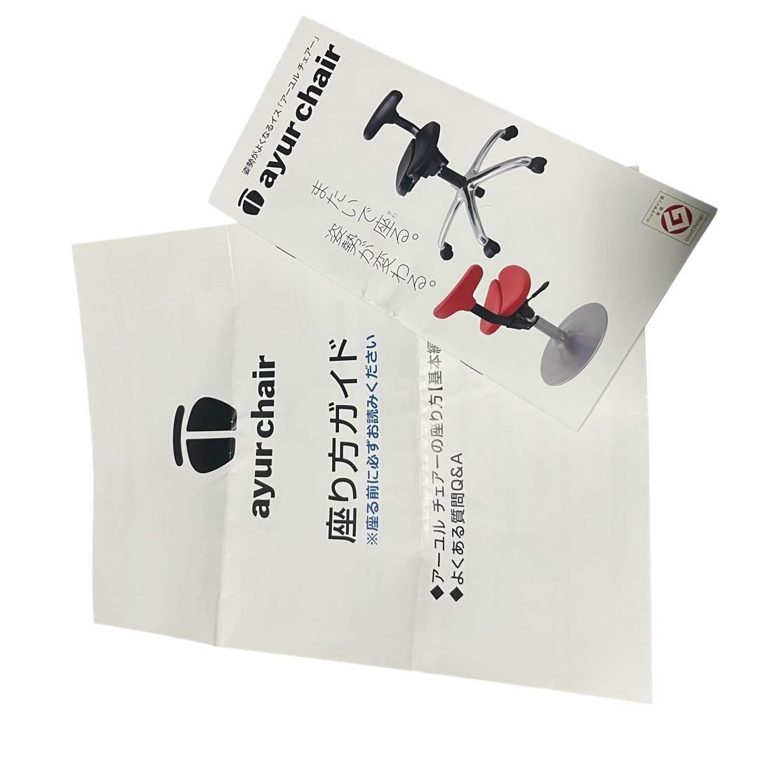 アーユルチェア オクトパス ブラック ayurchair