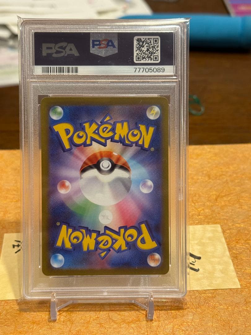 A*a様 ピカチュウ：パッケージ版『ポケットモンスター スカーレット』『ポケット