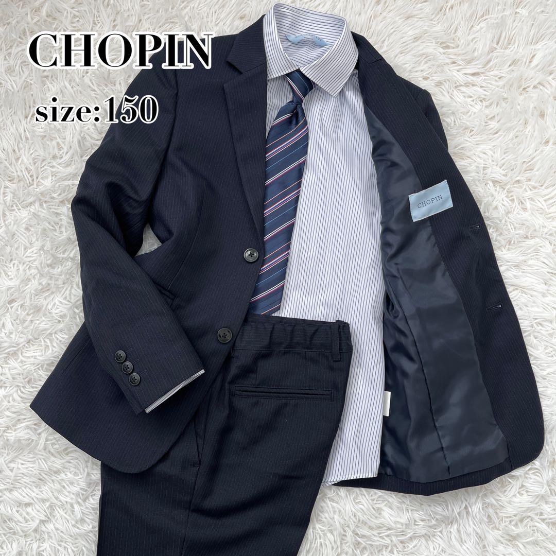 美品✨️CHOPIN キッズ セットアップ ネイビー 4点 150 卒業 入学