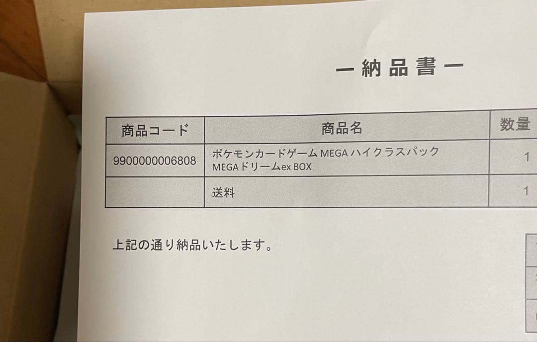 megaドリームex ポケモンカード　box シュリンク付き