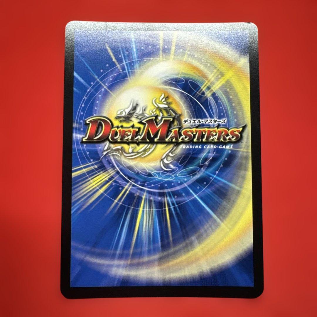 デュエルマスターズ 支配の精霊ペルフェクト 金トレジャー