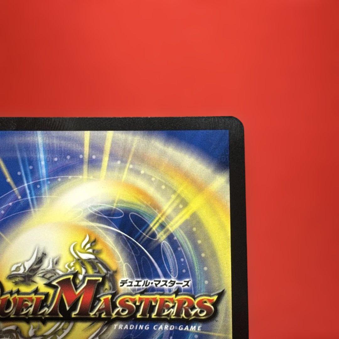 デュエルマスターズ 支配の精霊ペルフェクト 金トレジャー