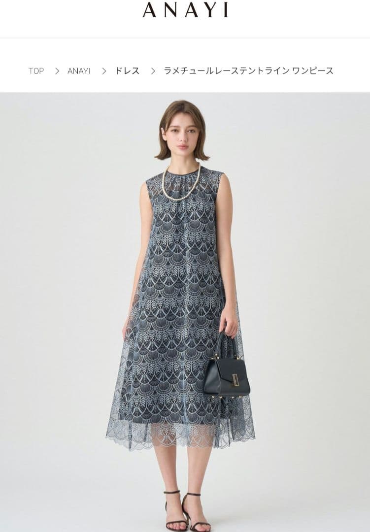 現行販売品■極美品■ANAYI■ラメチュールテントラインワンピース　211