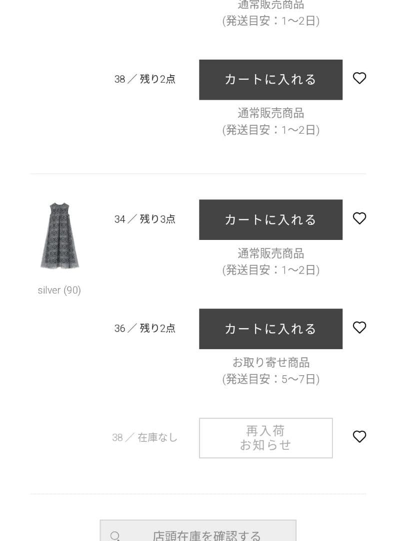 現行販売品■極美品■ANAYI■ラメチュールテントラインワンピース　211