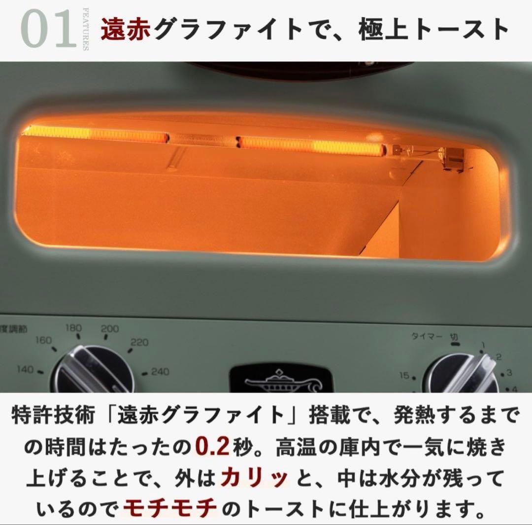 【新品/限定色/日本製】アラジン トースター 4枚焼 黒 AGT-G13FJ1