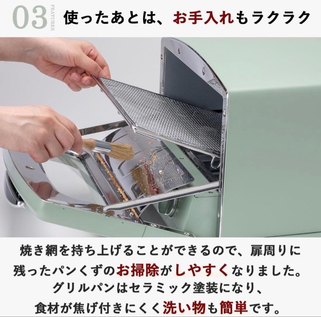 【新品/限定色/日本製】アラジン トースター 4枚焼 黒 AGT-G13FJ1