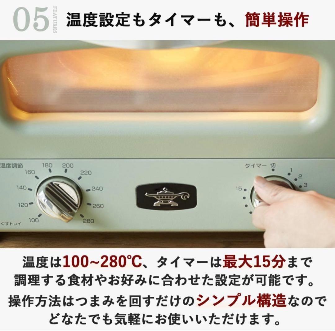 【新品/限定色/日本製】アラジン トースター 4枚焼 黒 AGT-G13FJ1