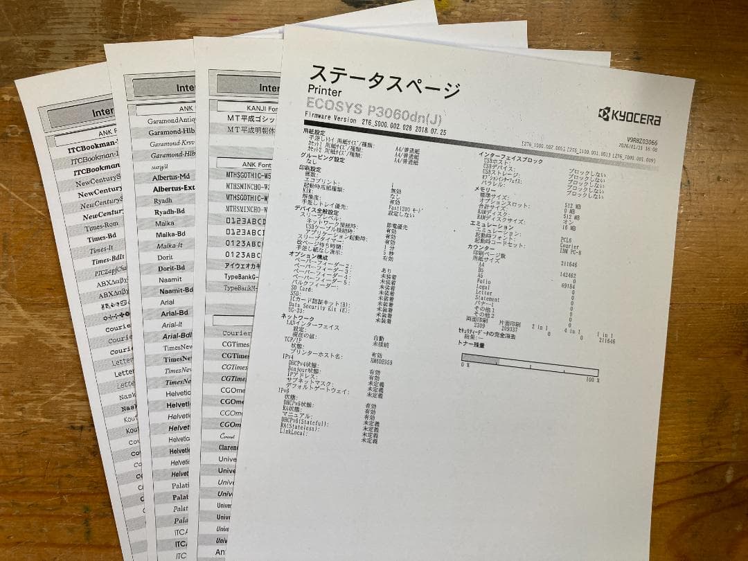 KYOCERA 京セラ A4 モノクロ レーザー プリンター P3060dn