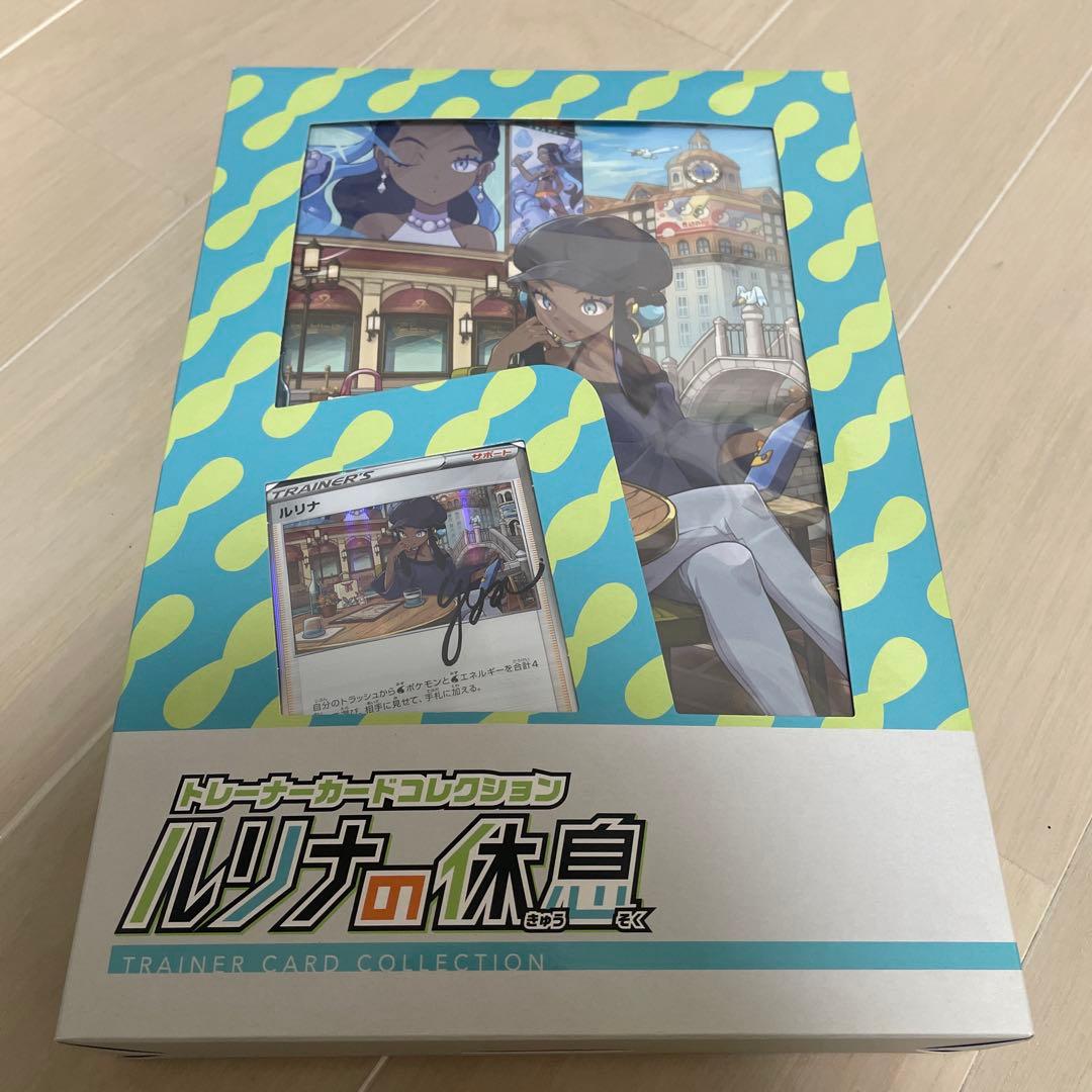 ポケカ 引退品 まとめセット