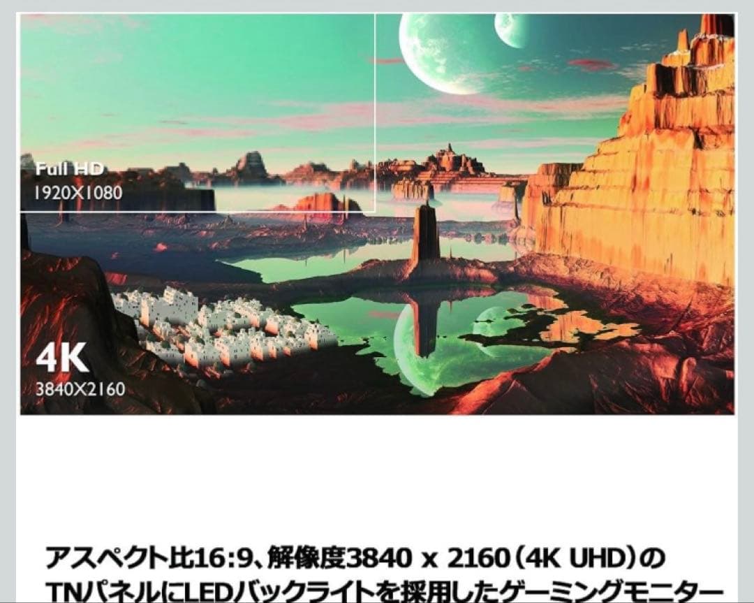 BenQ EL2870U モニター ベンキュー