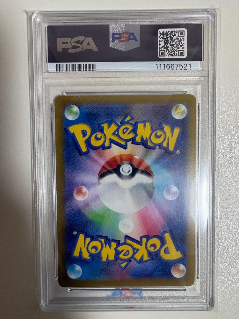 【PSA10】こくばバドレックス　VMAX SA 086/070