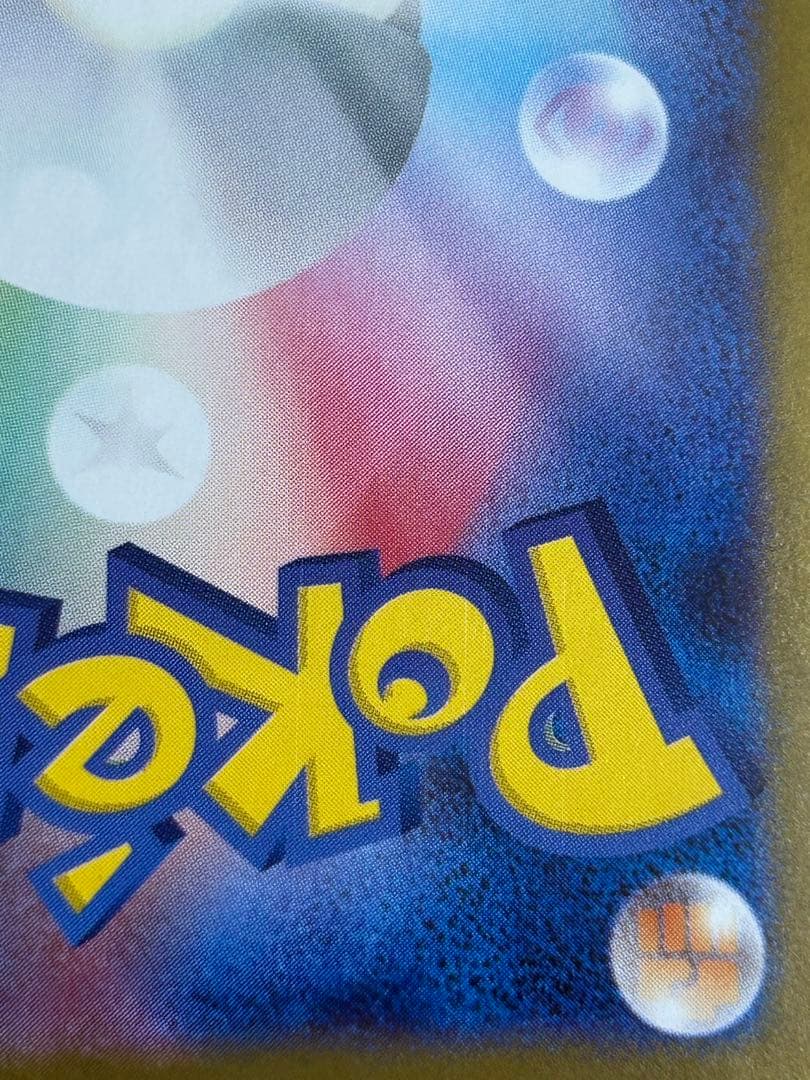 M*K様 メガサーナイトex sar