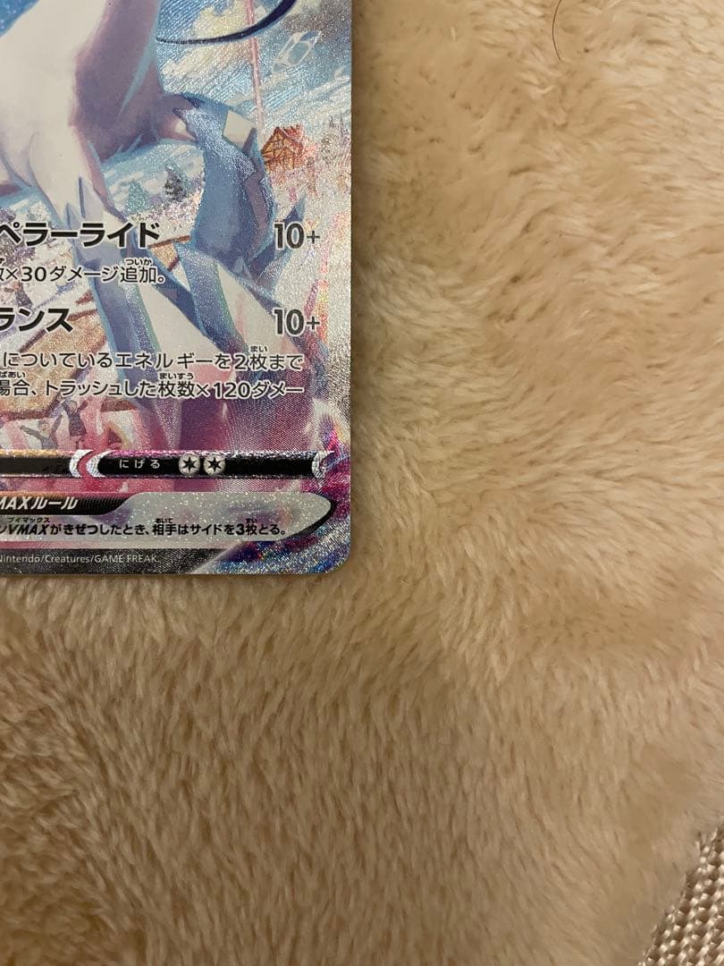 はくばバドレックスVMAX hr