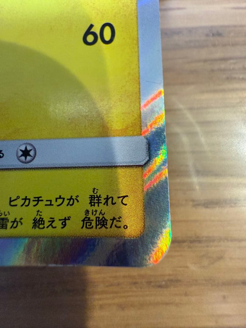 【美品】漫才ごっこピカチュウ：ポケモンセンターオーサカDX オープン記念 おいか