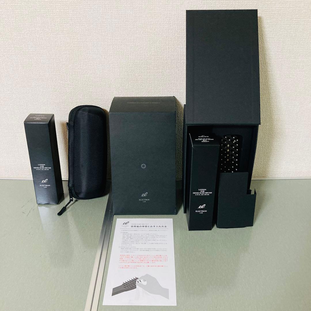 【新品・未使用】デンキバリブラシ ローション合計２本 専用ケース付き