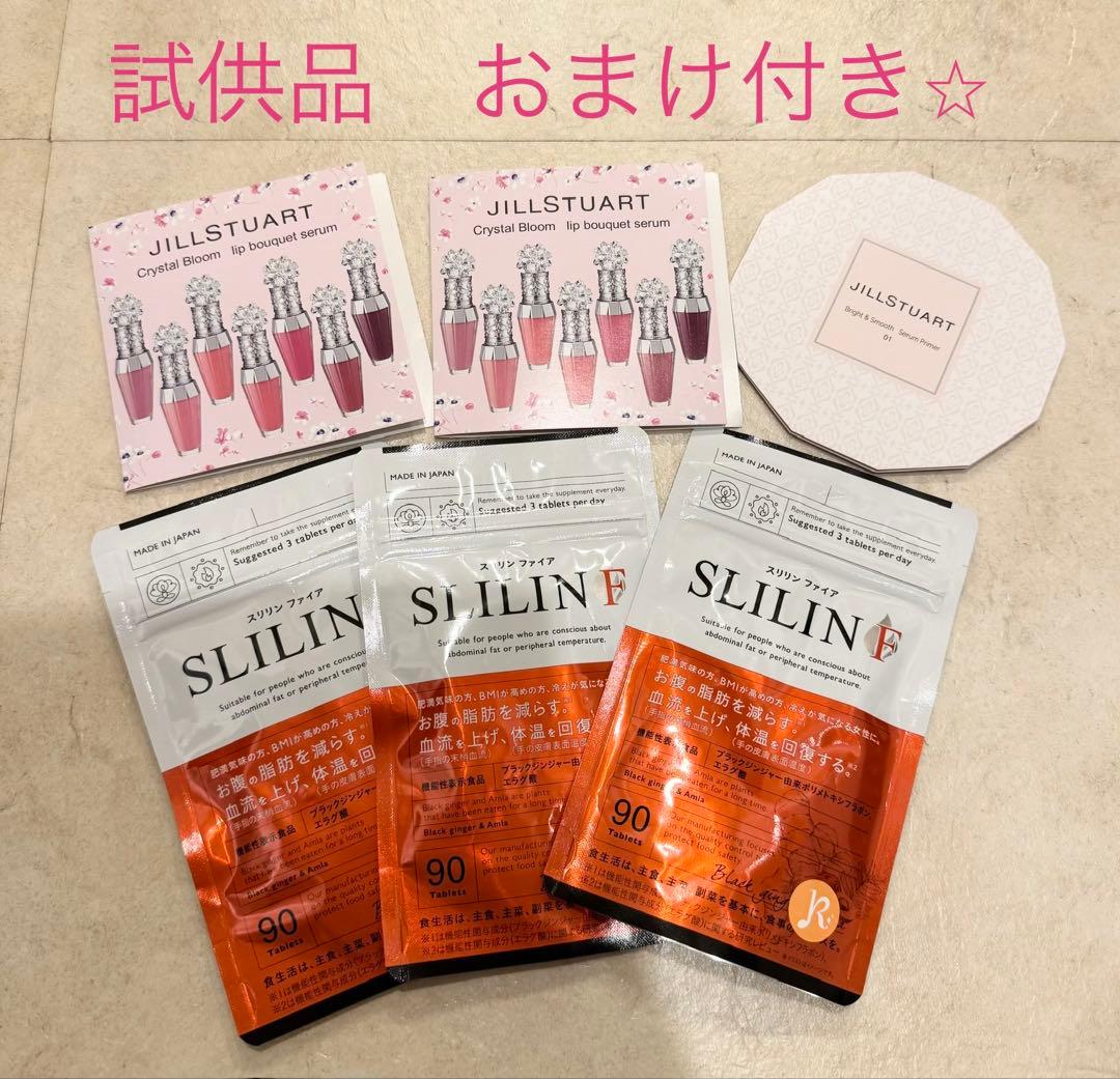 SLILIN F ダイエットサプリ 90粒×3袋 おまけ付き