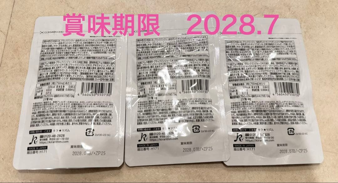 SLILIN F ダイエットサプリ 90粒×3袋 おまけ付き