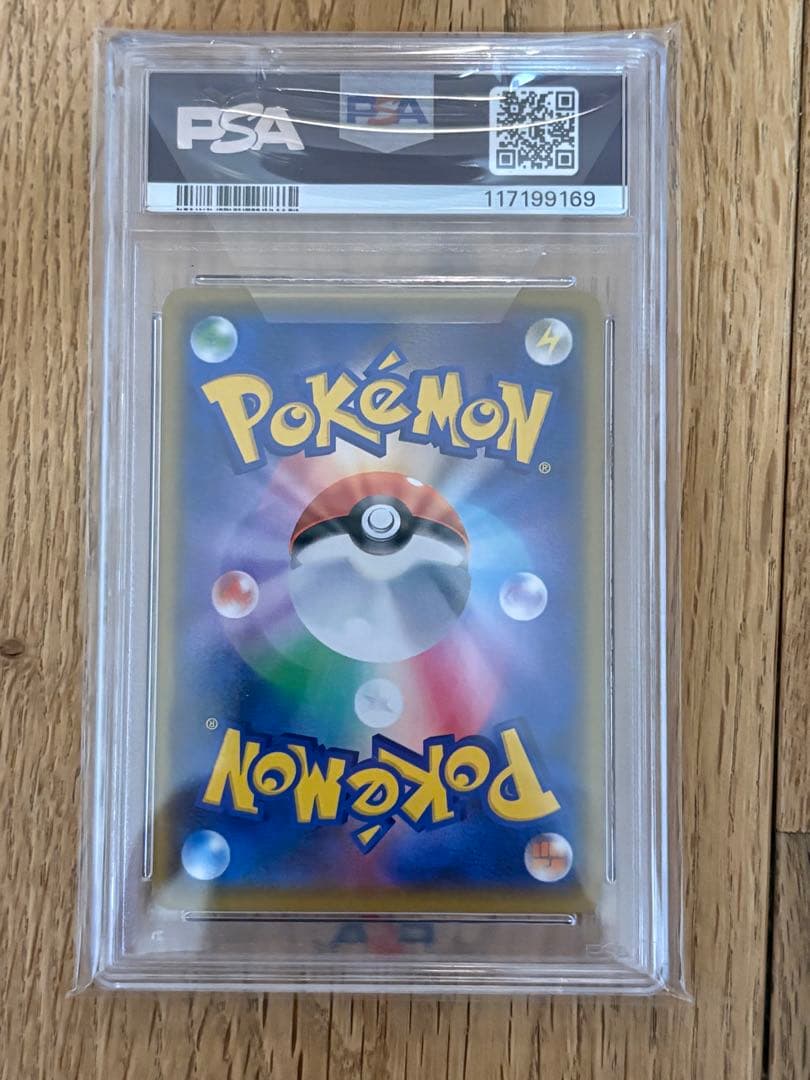 MレックウザEX 2021 25周年記念　psa9