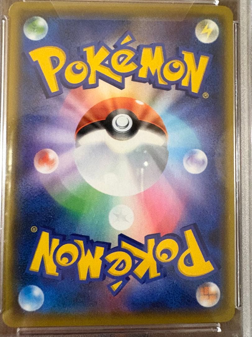 MレックウザEX 2021 25周年記念　psa9