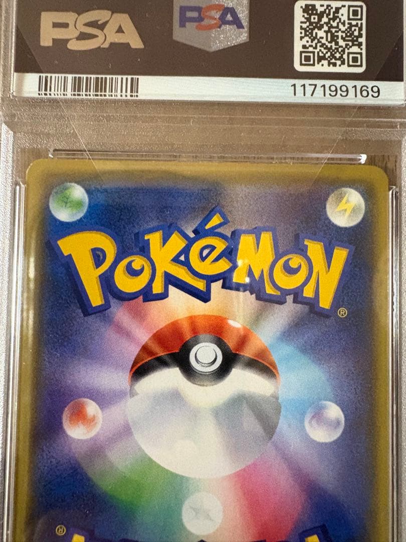 MレックウザEX 2021 25周年記念　psa9