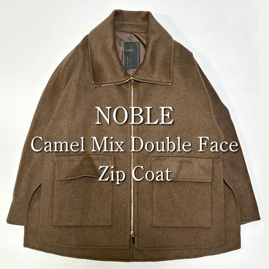 定価59,400円✨24AW ノーブル キャメルミックスリバージップコート 美品