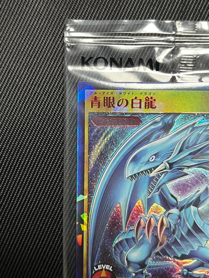 遊戯王　ラッシュ　青眼の白龍　ラッシュレア　special RED 未開封