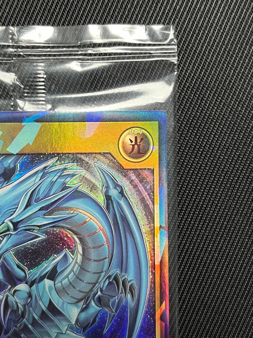 遊戯王　ラッシュ　青眼の白龍　ラッシュレア　special RED 未開封