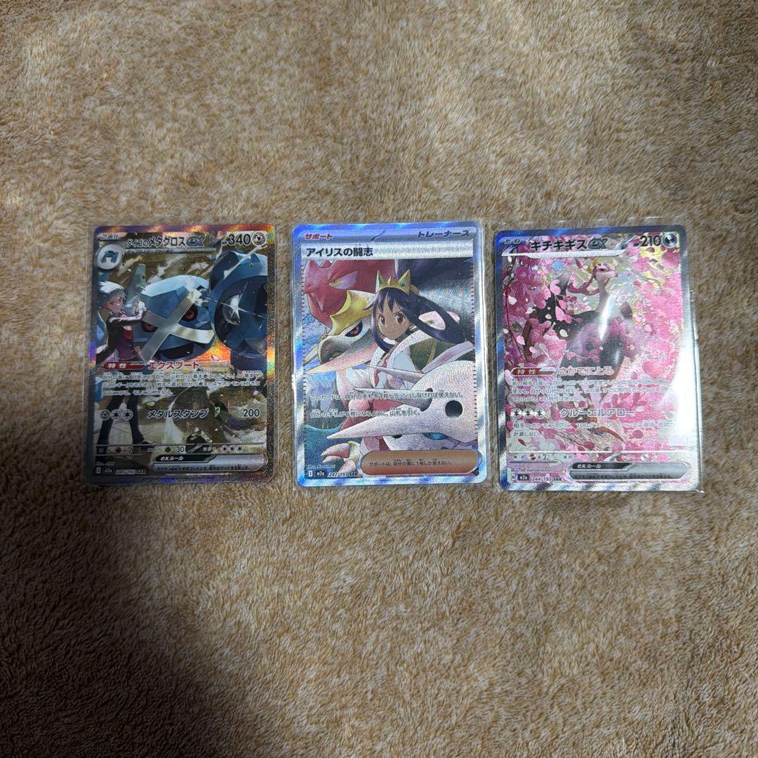 ダ*ン様 ポケモンカード　メガドリームex SARまとめ売り